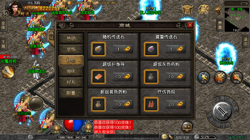 【战神引擎】新独家首发-1.80豪情火龍巅峰复古[白猪3]版本+语音视频教程+GM物品充值后台+西西亲测 精品手游 第10张