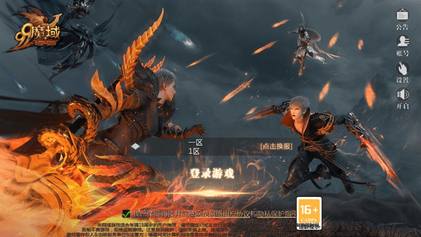 【互通魔域】新修真MY之真我魔域版+安卓版+Win学习手工端+语音视频教程+本地验证+GM工具+西西亲测 精品手游 第1张-西西源码屋