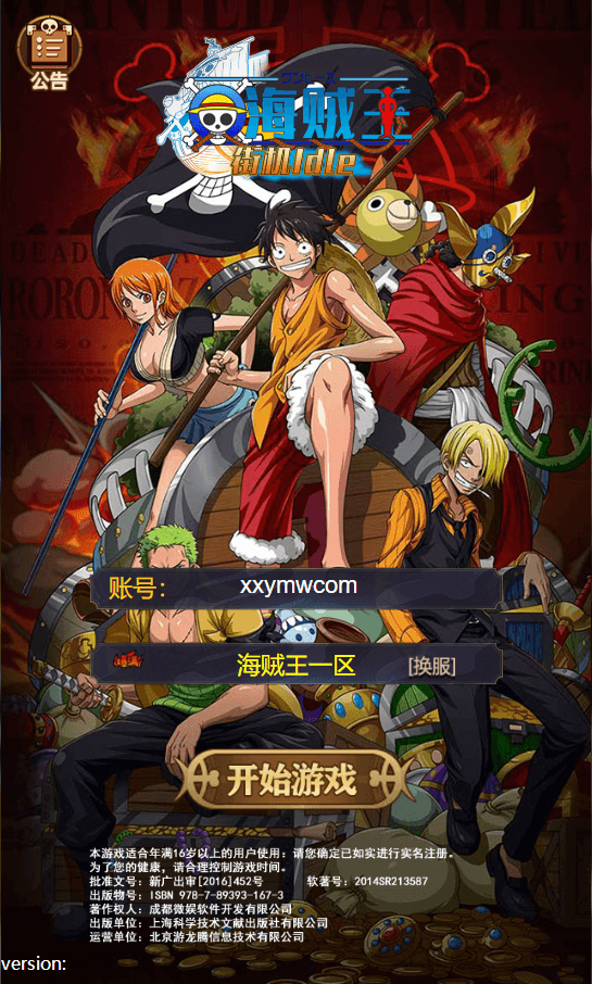 【神偷海贼王H5】八月稀有回合制神偷海贼王H5版本+Win学习手工端+语音视频教程+GM充值物品后台+西西亲测 精品页游 第1张-西西源码屋