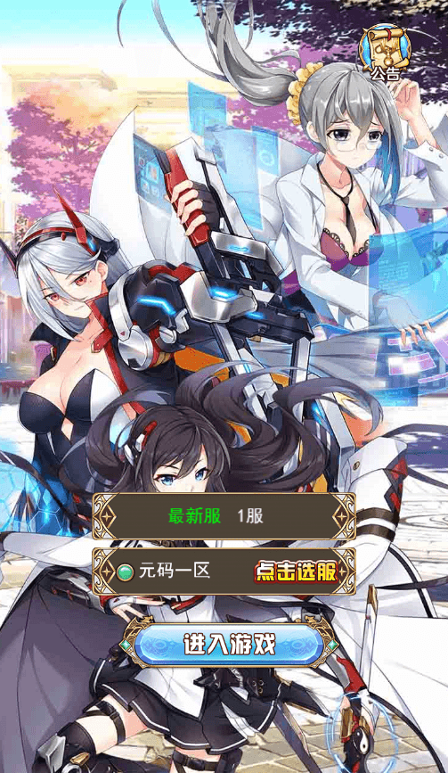 【女神学院H5】最新回合制换皮女神学院H5版本VM一键端+Linux学习手工端+语音视频教程+GM充值物品后台+西西亲测 精品页游 第1张-西西源码屋