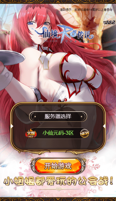 【绯雨骑士团H5】新三网回合制网页绯雨骑士团H5版本+Win学习手工端+语音视频教程+GM物品充值后台+西西亲测 精品页游 第1张-西西源码屋