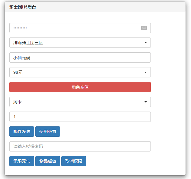 【绯雨骑士团H5】新三网回合制网页绯雨骑士团H5版本+Win学习手工端+语音视频教程+GM物品充值后台+西西亲测 精品页游 第11张