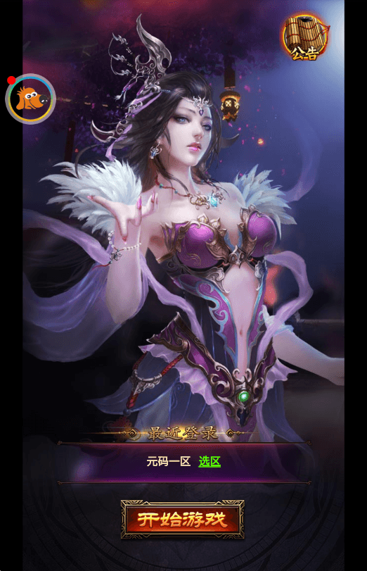 【雷霆传奇H5】八月三网页恶魔猎手砖石H5版本+Win学习手工端+语音视频教程+GM物品充值后台+西西亲测 精品页游 第1张-西西源码屋