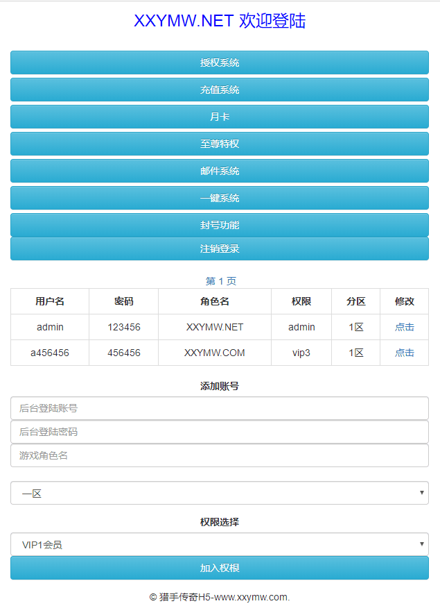 【雷霆传奇H5】八月三网页恶魔猎手砖石H5版本+Win学习手工端+语音视频教程+GM物品充值后台+西西亲测 精品页游 第8张