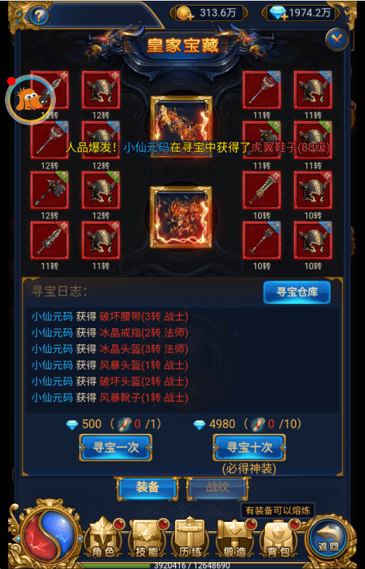 【雷霆传奇H5】八月三网页恶魔猎手砖石H5版本+Win学习手工端+语音视频教程+GM物品充值后台+西西亲测 精品页游 第4张