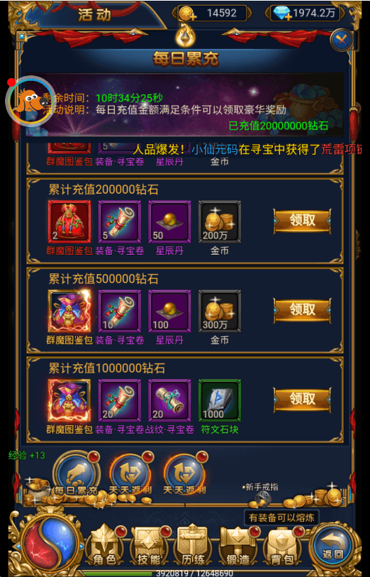 【雷霆传奇H5】八月三网页恶魔猎手砖石H5版本+Win学习手工端+语音视频教程+GM物品充值后台+西西亲测 精品页游 第5张
