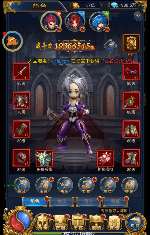 【雷霆传奇H5】八月三网页恶魔猎手砖石H5版本+Win学习手工端+语音视频教程+GM物品充值后台+西西亲测 精品页游 第3张