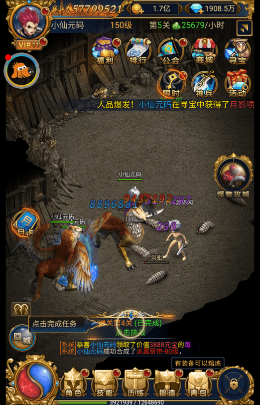 【雷霆传奇H5】八月三网页恶魔猎手砖石H5版本+Win学习手工端+语音视频教程+GM物品充值后台+西西亲测 精品页游 第7张
