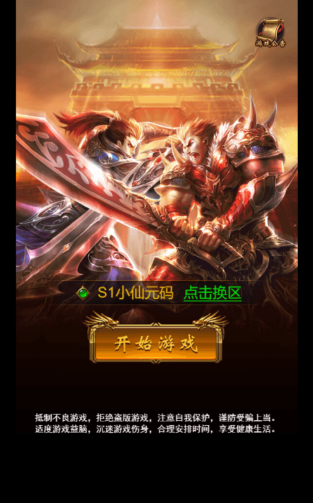 【雷霆传奇H5】新三网雷霆H5之雷霆暗殿至尊传世H5+VM一键端+Linux学习手工端+通用视频教程+GM物品充值后台+西西亲测 精品页游 第1张-西西源码屋