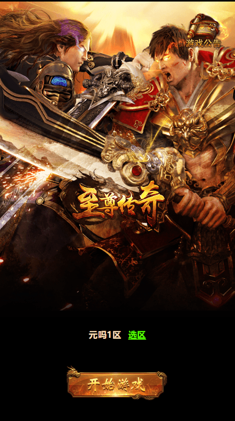 【雷霆传奇H5】新三网雷霆H5之至尊雷霆H5+VM一键端+Linux学习手工端+通用视频教程+GM物品充值后台+西西亲测 精品页游 第1张-西西源码屋