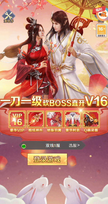 【九州2-99阶BTH5】三网放置挂机九州2-99阶H5版本+VM一键端+linux学习手工端+视频教程+GM卡密充值后台+西西亲测 精品页游 第1张-西西源码屋