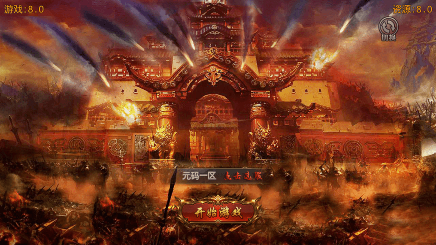 【白日门传奇】白日门九渊神器+架设视频教程+GM后台+安卓+详细架设教程+西西亲测 精品手游 第1张-西西源码屋