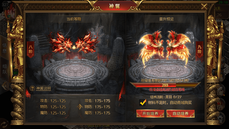 【白日门传奇】白日门九渊神器+架设视频教程+GM后台+安卓+详细架设教程+西西亲测 精品手游 第8张-西西源码屋