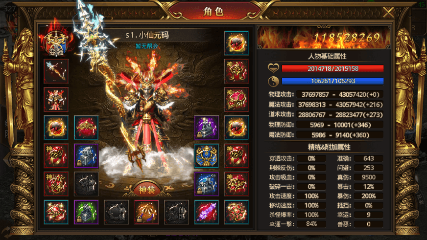 【白日门传奇】白日门九渊神器+架设视频教程+GM后台+安卓+详细架设教程+西西亲测 精品手游 第2张-西西源码屋