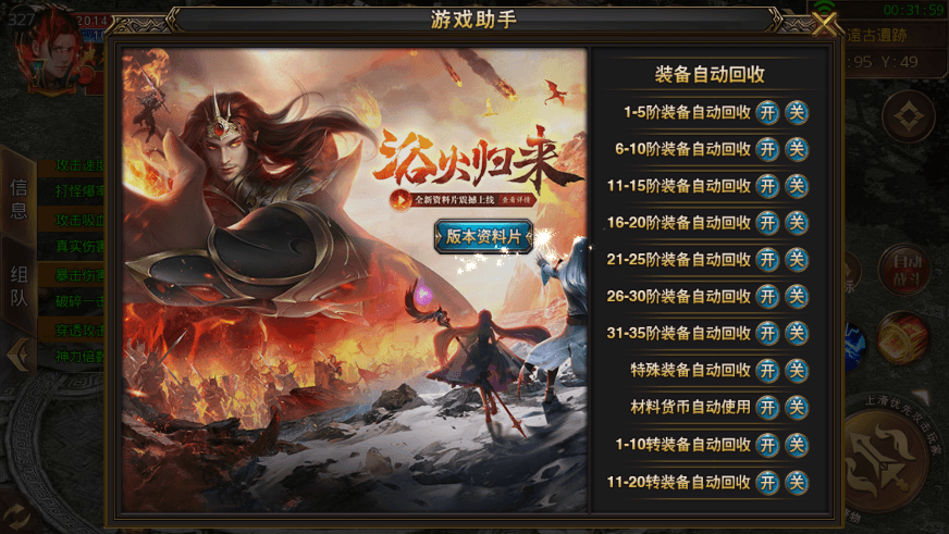 【白日门传奇】白日门九渊神器+架设视频教程+GM后台+安卓+详细架设教程+西西亲测 精品手游 第4张-西西源码屋