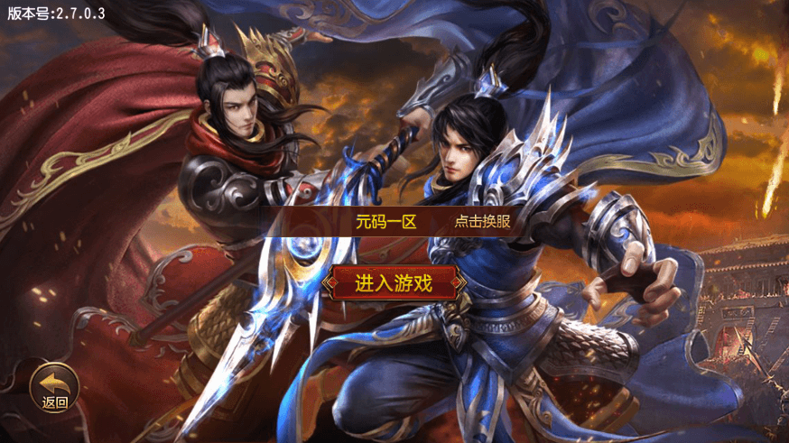 【白日门传奇】兄弟三职业职业+WIN学习手工端+语音视频教程+GM物品充值后台+西西亲测 精品手游 第1张-西西源码屋