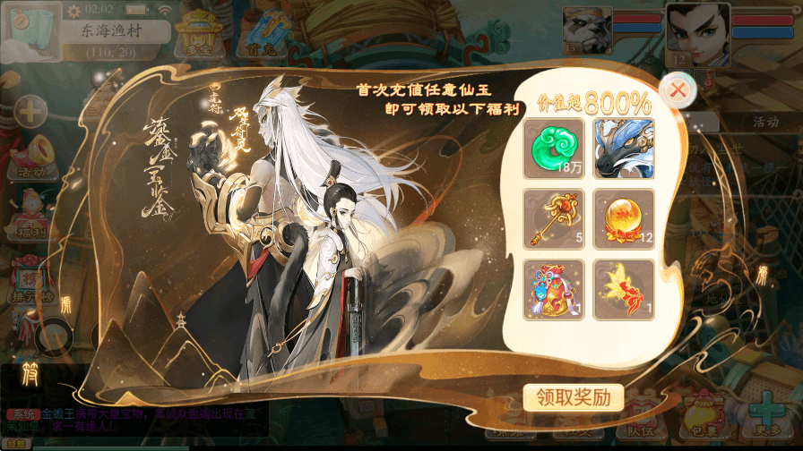 【锦鲤纳福】大话精品回合制锦鲤纳福版本+Win学习手工端+语音视频教程+GM充值物品后台+西西亲测 精品手游 第1张-西西源码屋