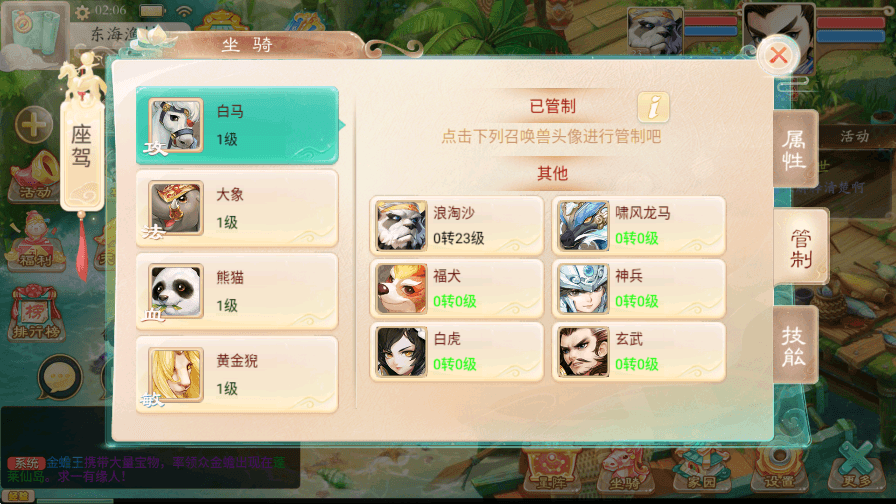 【锦鲤纳福】大话精品回合制锦鲤纳福版本+Win学习手工端+语音视频教程+GM充值物品后台+西西亲测 精品手游 第9张-西西源码屋