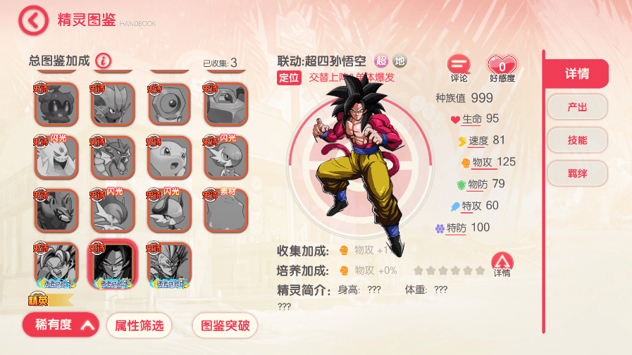 【重制龙珠联动版】 最新口袋重制龙珠联动版横版卡牌手游版本+VM一键端+ubuntu手工服务端+GM授权后台+西西亲测 精品手游 第6张-西西源码屋