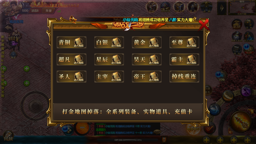 【白日门传奇】新激战三国-国战版单职业手游版本+Win学习手工端+GM充值物品后台+详细文本教程+西西亲测 精品手游 第7张-西西源码屋