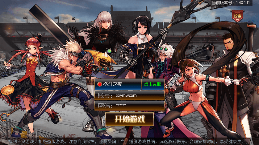 【阿拉格斗之夜2.0】横版闯关手游格斗之夜阿拉德版本+VM一键端+Linux学习手工服务端+语音视频教程+运营后台+西西亲测 精品手游 第1张-西西源码屋