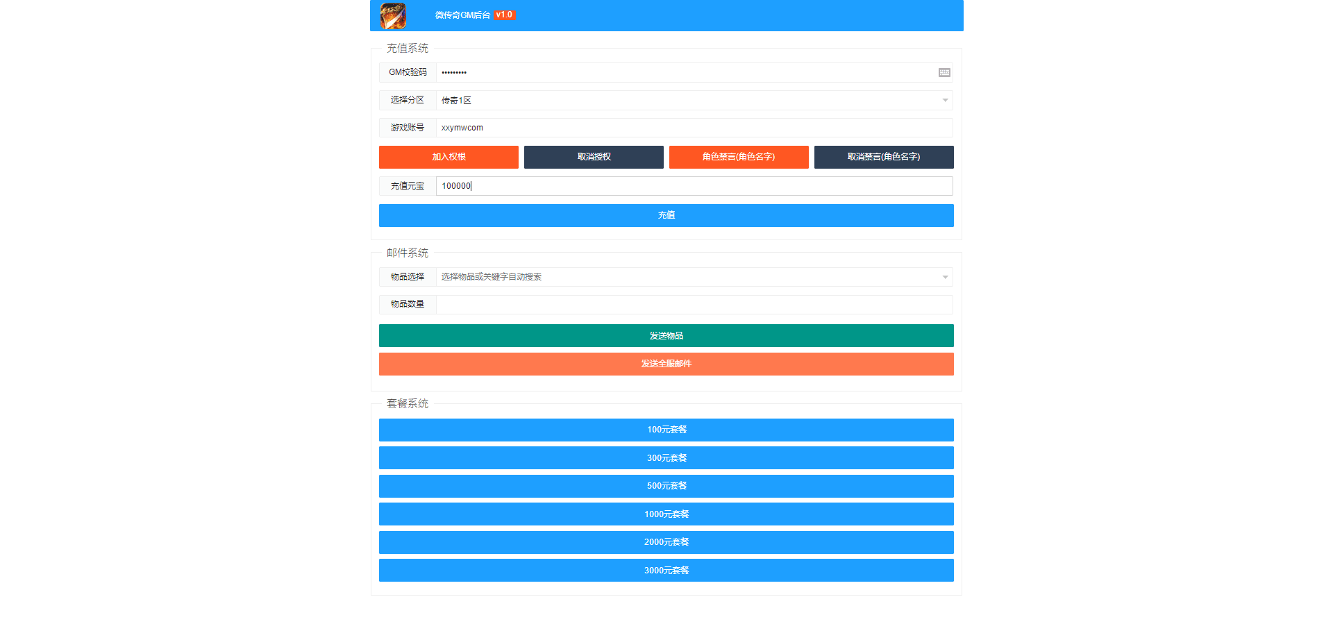 【奇迹H5之神谕BT】寄售-三网页游超变商业奇迹H5版本VM一键端+Linux学习手工端+语音视频教程+GM授权物品充值后台+西西亲测 寄售资源 第12张-西西源码屋