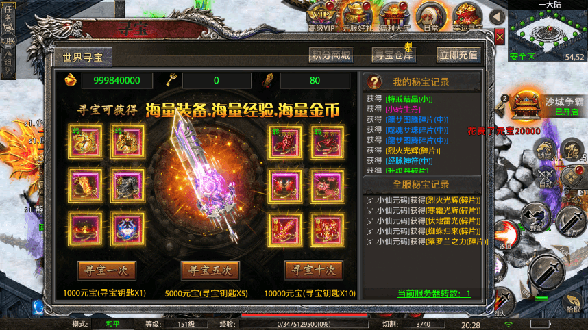 【幽冥传奇】怒斩屠龙五大陆单职业版本+视频教程+安卓IOS端+GM充值物品后台+西西亲测 精品手游 第4张-西西源码屋