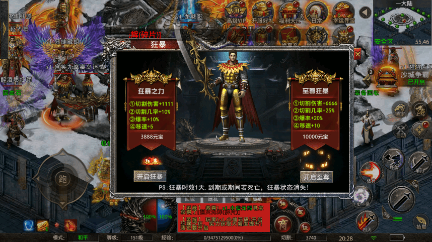 【幽冥传奇】怒斩屠龙五大陆单职业版本+视频教程+安卓IOS端+GM充值物品后台+西西亲测 精品手游 第5张-西西源码屋