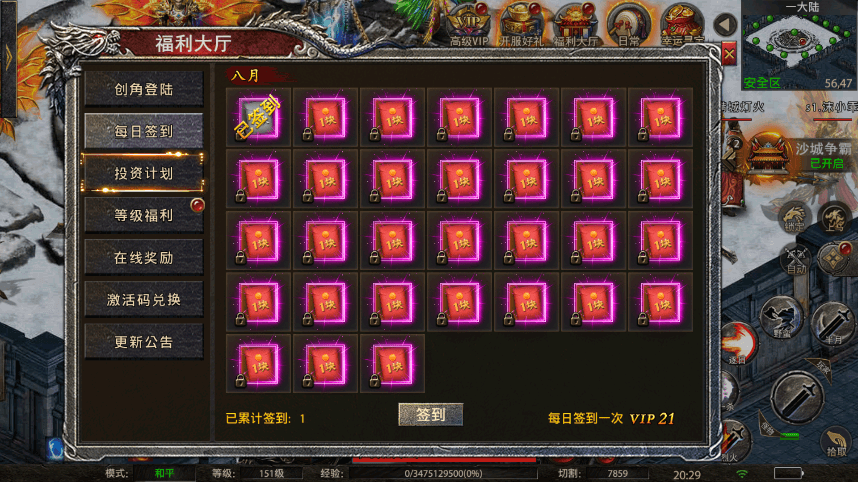 【幽冥传奇】怒斩屠龙五大陆单职业版本+视频教程+安卓IOS端+GM充值物品后台+西西亲测 精品手游 第6张-西西源码屋
