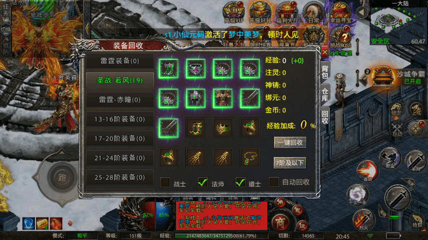 【幽冥传奇】怒斩屠龙五大陆单职业版本+视频教程+安卓IOS端+GM充值物品后台+西西亲测 精品手游 第11张-西西源码屋