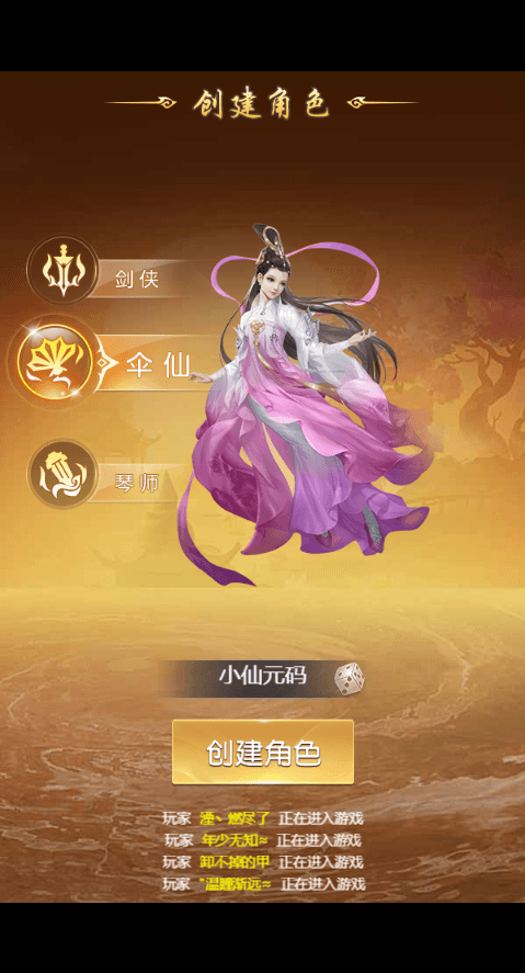 【仙逆传说H5】三网仙侠挂机仙逆传说H5版本+Win学习手工端+语音视频教程+GM充值物品后台+西西亲测 网页游戏 第2张-西西源码屋