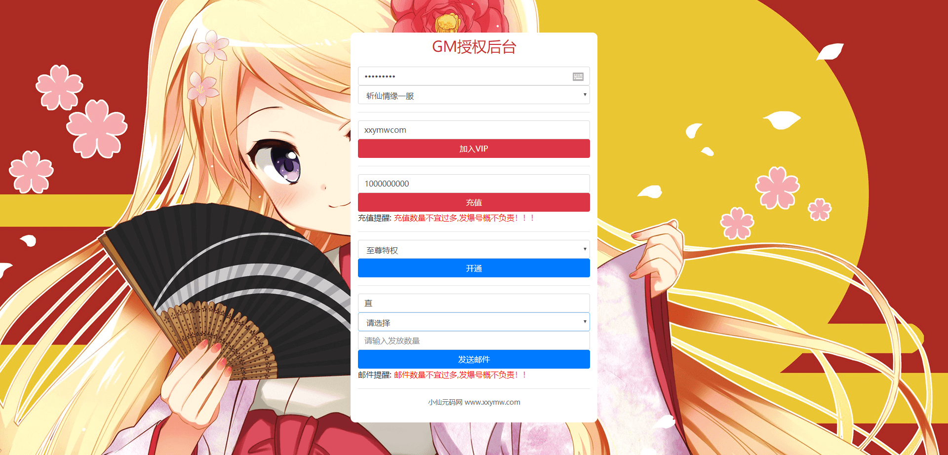【仙逆传说H5】三网仙侠挂机仙逆传说H5版本+Win学习手工端+语音视频教程+GM充值物品后台+西西亲测 网页游戏 第9张-西西源码屋