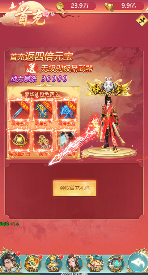 【仙逆传说H5】三网仙侠挂机仙逆传说H5版本+Win学习手工端+语音视频教程+GM充值物品后台+西西亲测 网页游戏 第6张-西西源码屋