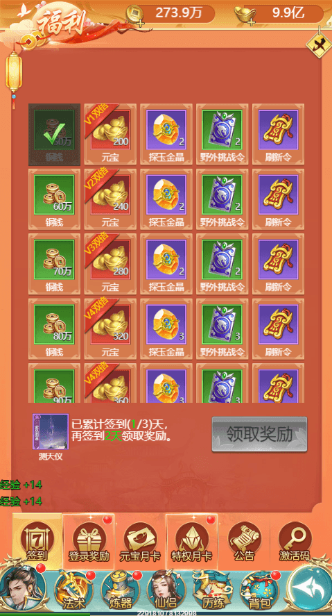 【仙逆传说H5】三网仙侠挂机仙逆传说H5版本+Win学习手工端+语音视频教程+GM充值物品后台+西西亲测 网页游戏 第4张-西西源码屋