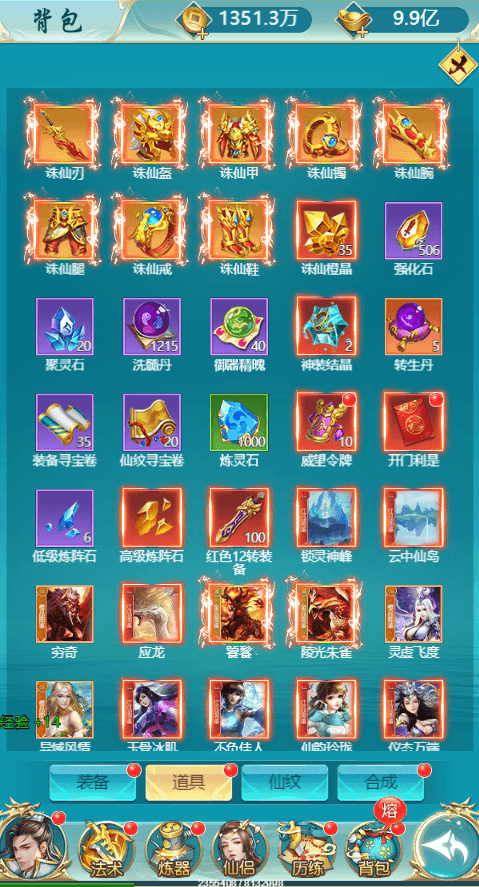 【仙逆传说H5】三网仙侠挂机仙逆传说H5版本+Win学习手工端+语音视频教程+GM充值物品后台+西西亲测 网页游戏 第5张-西西源码屋