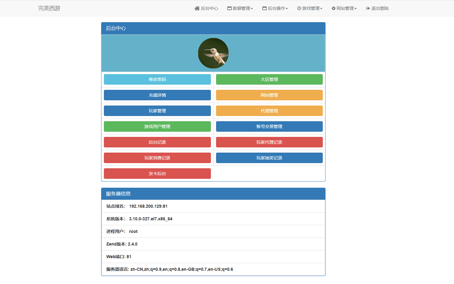 【MT3换皮梦幻】最新MT3完美西游版本+VM一键端+语音架设视频+Linux学习手工端+GM授权物品后台+西西亲测 精品手游 第9张