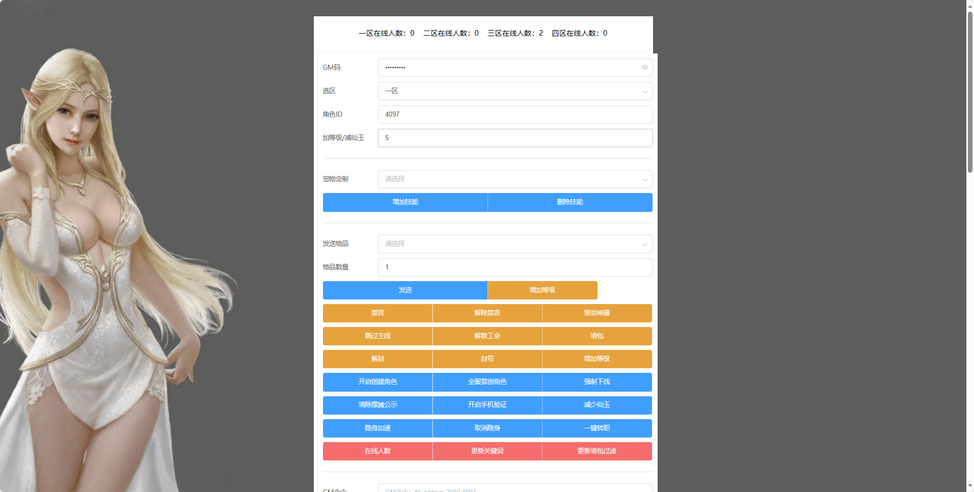 【MT3换皮梦幻】最新MT3完美西游版本+VM一键端+语音架设视频+Linux学习手工端+GM授权物品后台+西西亲测 精品手游 第10张