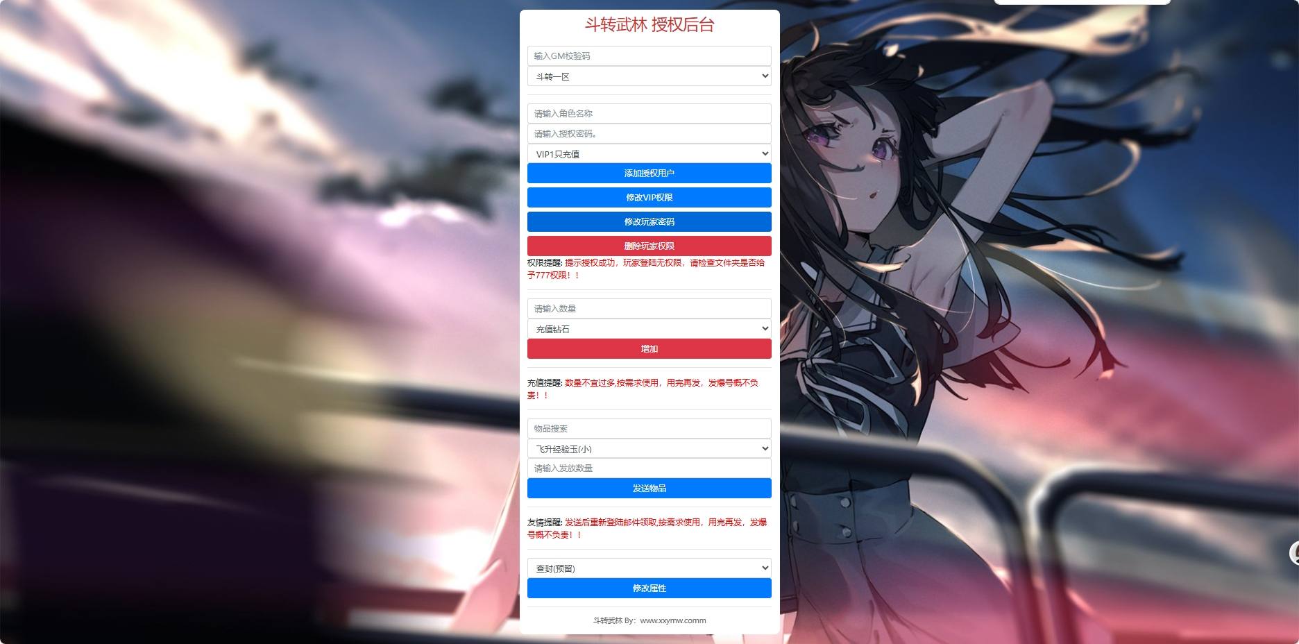 【陡撰武林本地验证】仙侠风传奇SY版本+WIN本地学习手工端+语音视频教程+GM充值后台+运营后台+小仙亲测 精品手游 第11张-西西源码屋