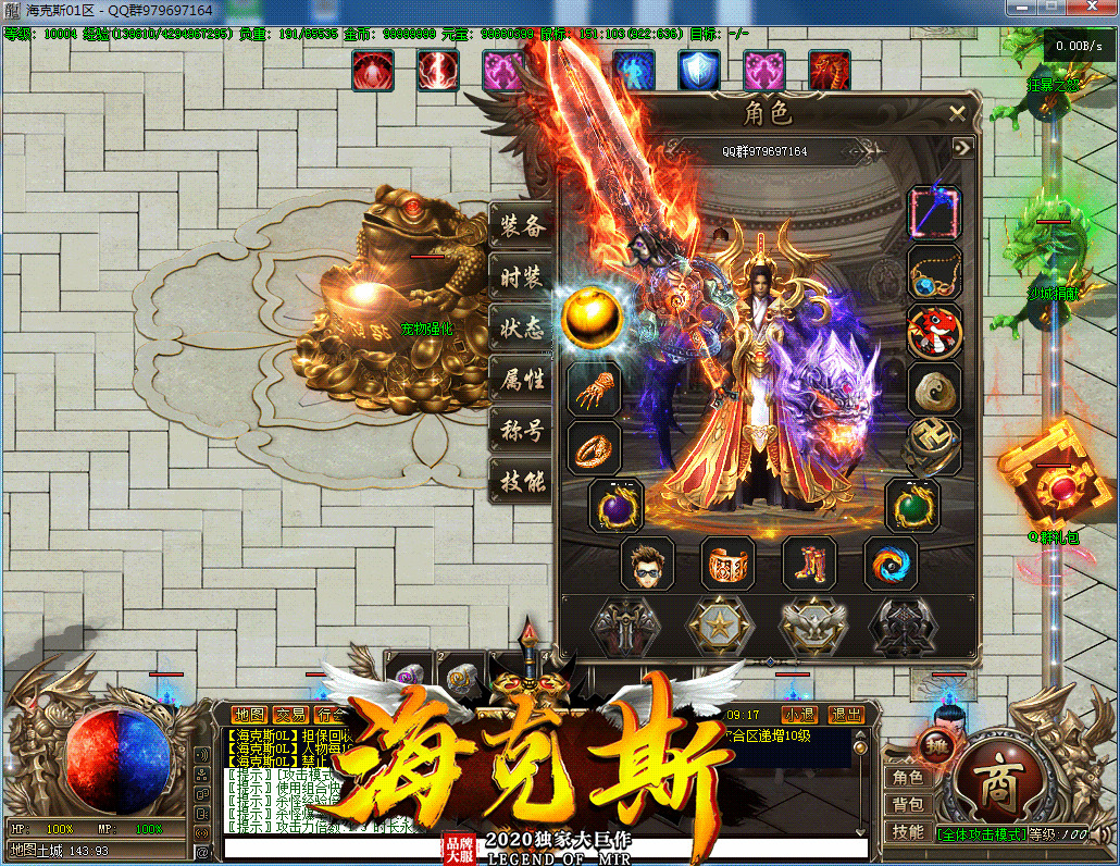 【GEE引擎】全新GEE海克斯单职业假人陪玩版本+Win学习手工端+语音视频教程+西西亲测 传奇版本库 第1张-西西源码屋