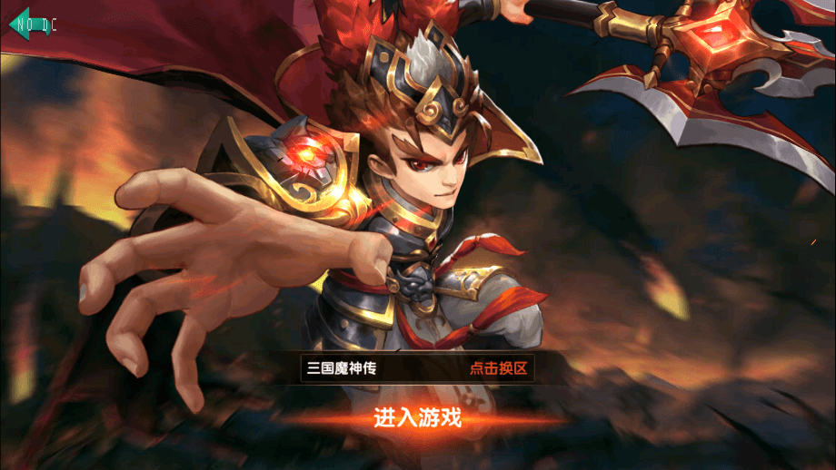 【无敌三国魔神版】最新经典回合制闯关魔神版本+Win学习手工端+语音视频教程+GM物品充值后台+西西亲测 精品手游 第1张-西西源码屋