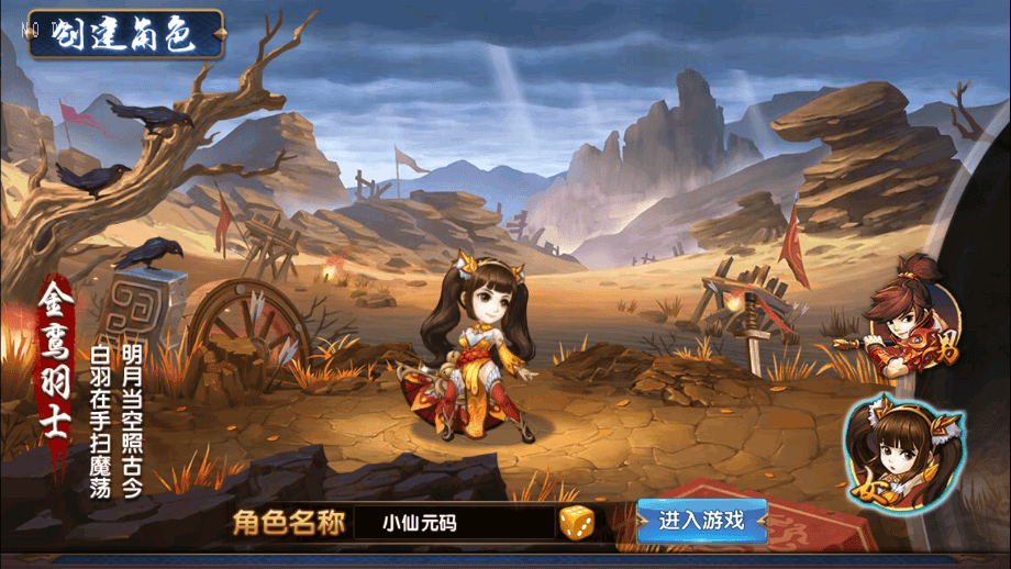 【无敌三国魔神版】最新经典回合制闯关魔神版本+Win学习手工端+语音视频教程+GM物品充值后台+西西亲测 精品手游 第2张