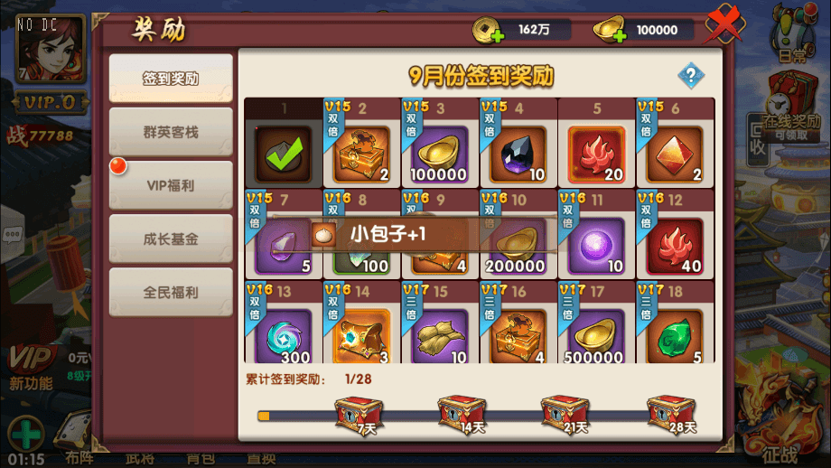 【无敌三国魔神版】最新经典回合制闯关魔神版本+Win学习手工端+语音视频教程+GM物品充值后台+西西亲测 精品手游 第4张