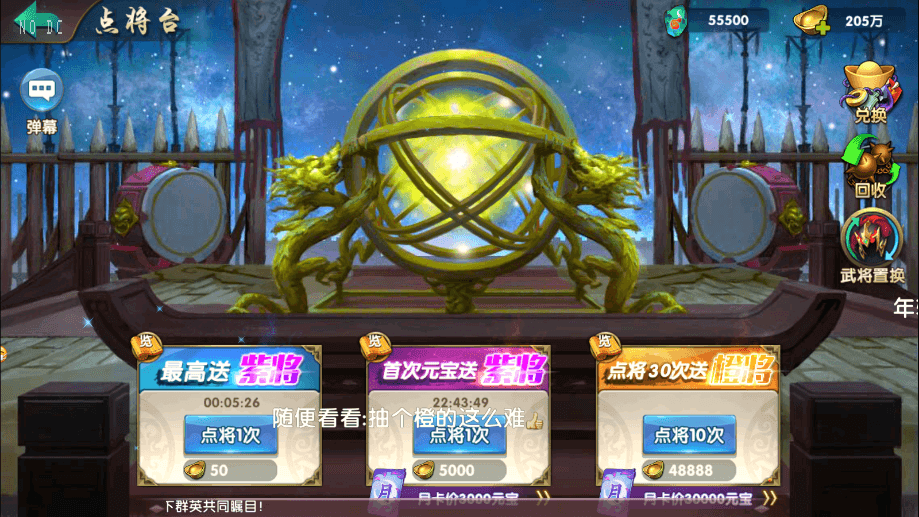【无敌三国魔神版】最新经典回合制闯关魔神版本+Win学习手工端+语音视频教程+GM物品充值后台+西西亲测 精品手游 第5张