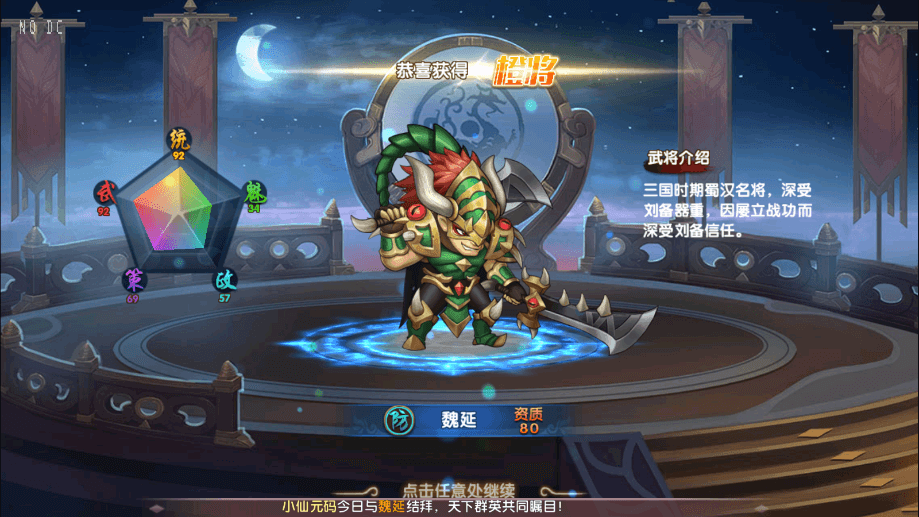 【无敌三国魔神版】最新经典回合制闯关魔神版本+Win学习手工端+语音视频教程+GM物品充值后台+西西亲测 精品手游 第3张
