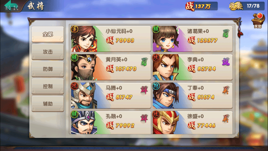 【无敌三国魔神版】最新经典回合制闯关魔神版本+Win学习手工端+语音视频教程+GM物品充值后台+西西亲测 精品手游 第9张