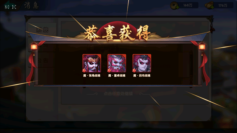【无敌三国魔神版】最新经典回合制闯关魔神版本+Win学习手工端+语音视频教程+GM物品充值后台+西西亲测 精品手游 第6张