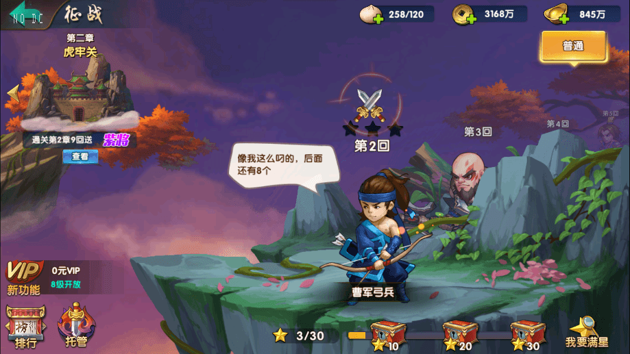 【无敌三国魔神版】最新经典回合制闯关魔神版本+Win学习手工端+语音视频教程+GM物品充值后台+西西亲测 精品手游 第7张