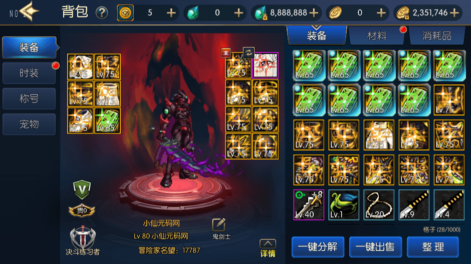 【情怀之神光大陆】横版闯关手游情怀之神光阿拉德完整版本+VM一键端+Linux学习手工服务端+语音视频教程+运营后台+小仙亲测 精品手游 第1张-西西源码屋