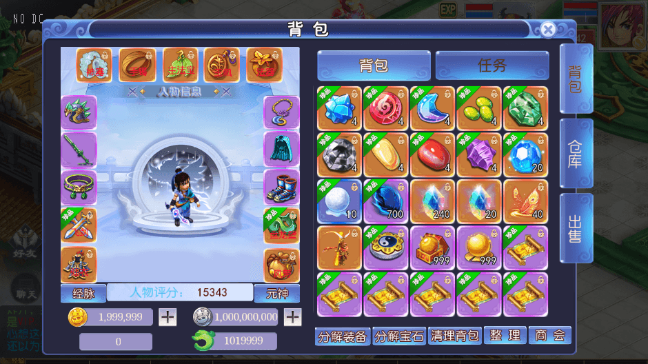 【MT3换皮梦幻】最新MT3魔方XY超变版+VM一键端+语音架设视频+源码+Linux学习手工端+GM授权物品后台+西西亲测 精品手游 第1张-西西源码屋