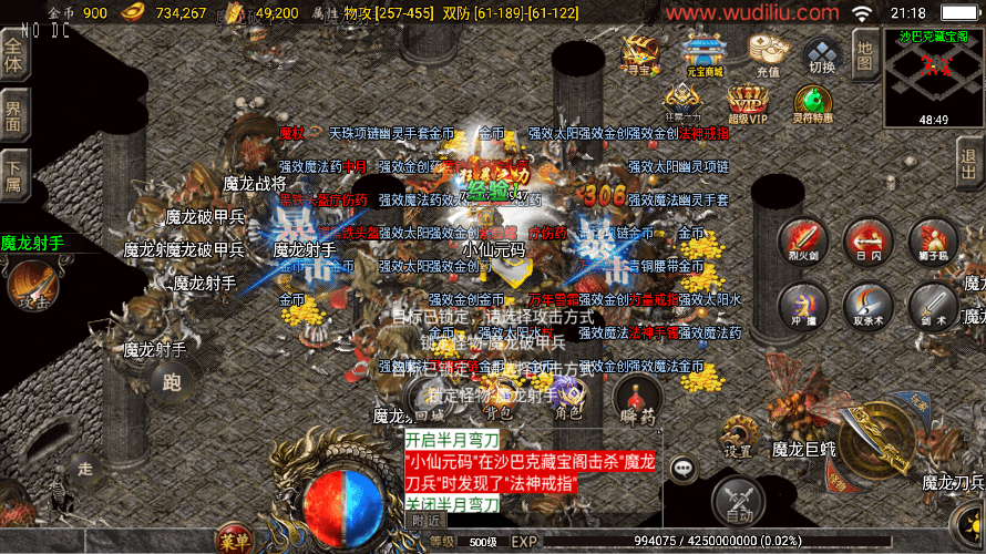 【战神引擎】全新首发-1.80九天至尊魔龙战神[白猪2.0]版+语音视频教程+GM物品充值后台+西西亲测 寄售资源 第6张